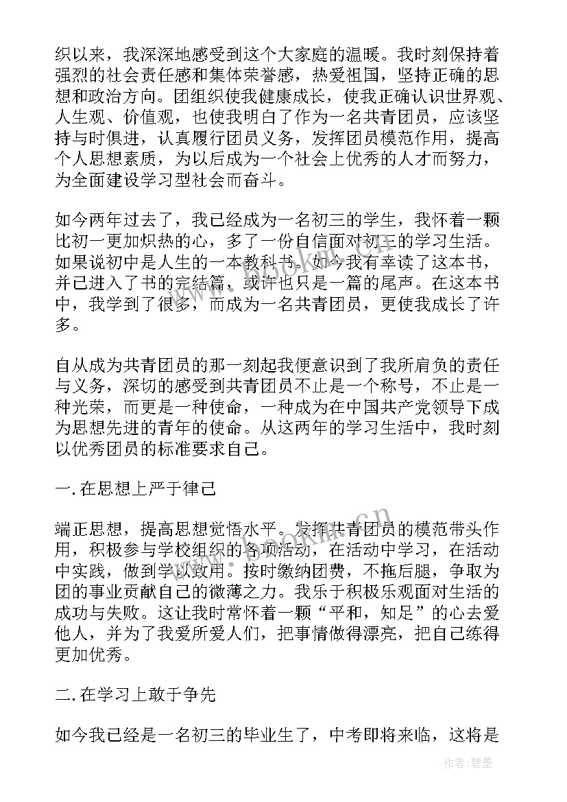 2023年六年级红色故事演讲稿三分钟(精选8篇)