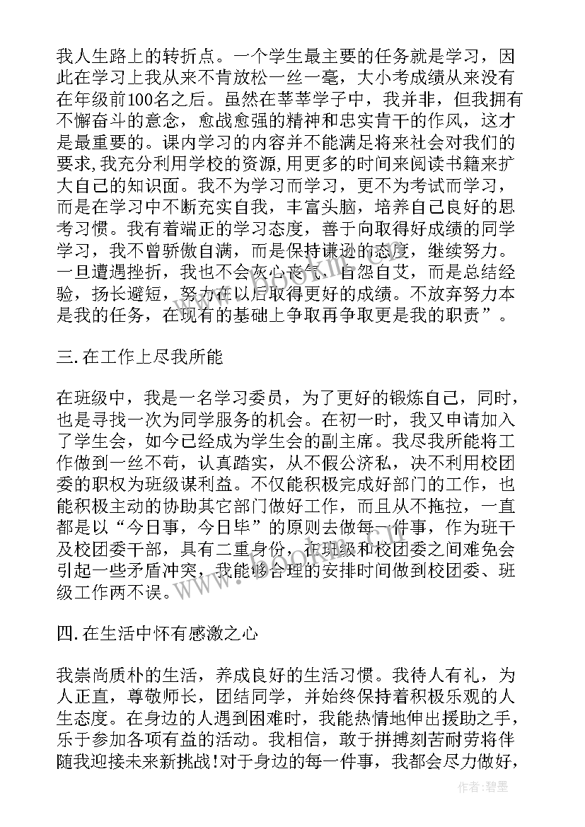 2023年六年级红色故事演讲稿三分钟(精选8篇)