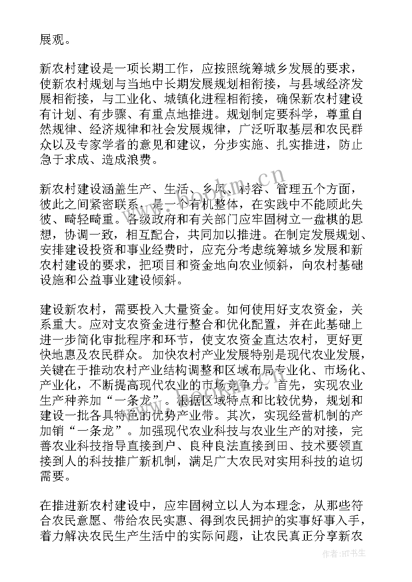 农村转正思想汇报四个季度(模板8篇)