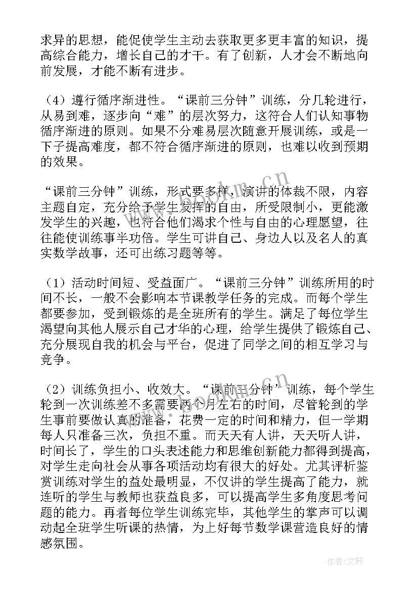 上大学的演讲稿(模板7篇)