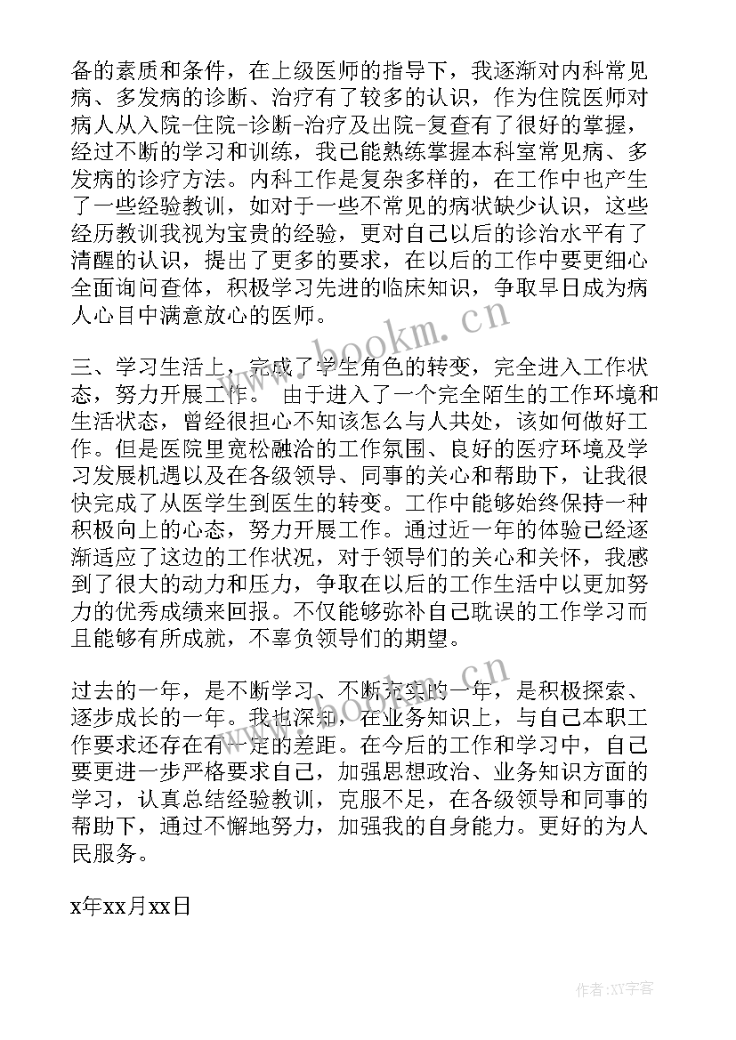 最新预备党员每季度思想工作汇报 预备党员思想汇报第季度(精选8篇)