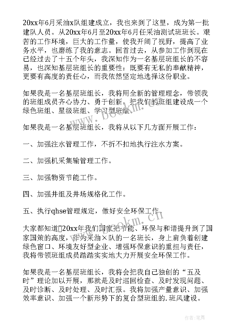 工厂岗位竞聘报告 岗位竞聘演讲稿(优秀10篇)