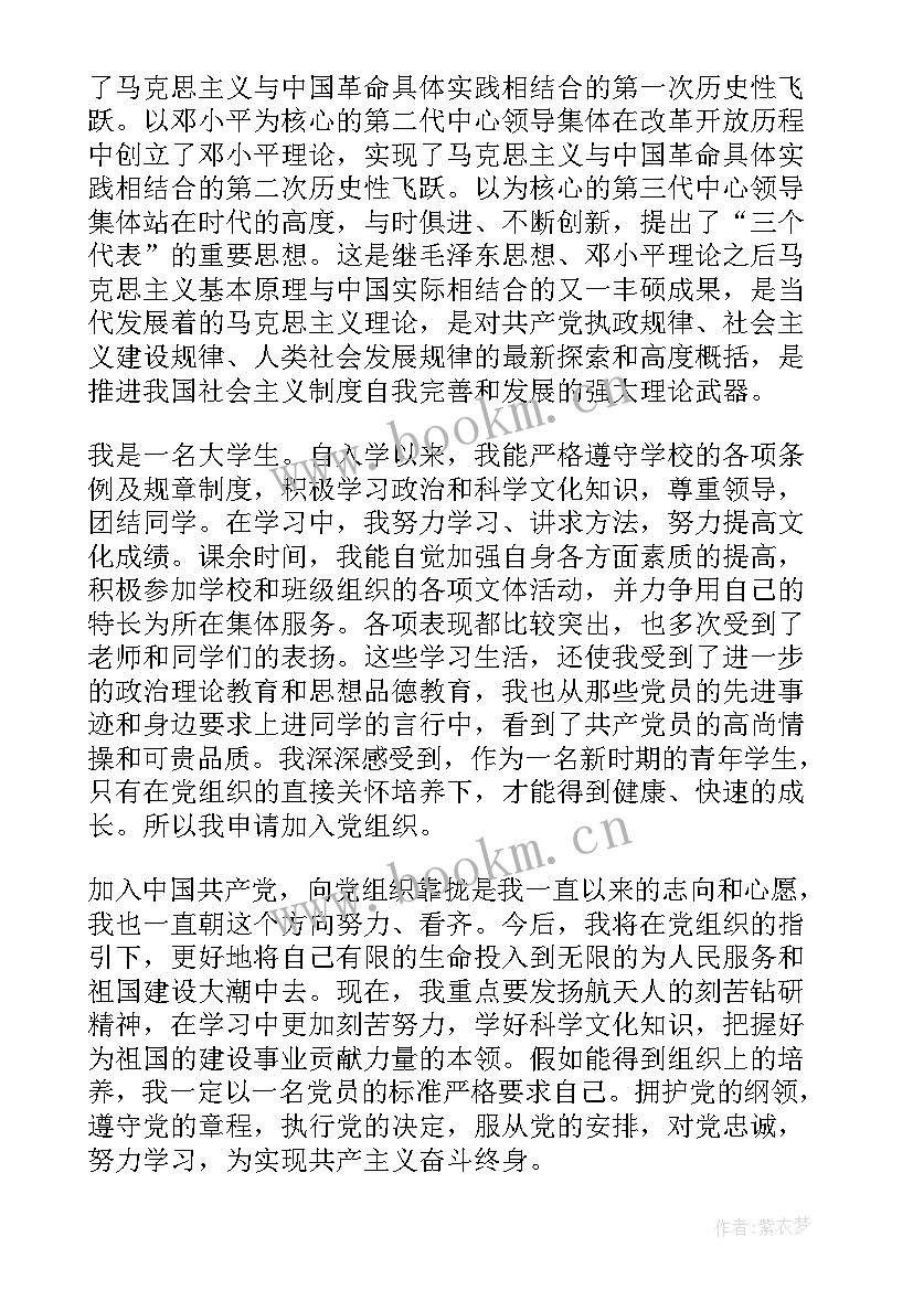 2023年职工入党思想汇报 职工入党积极分子思想汇报(优质7篇)