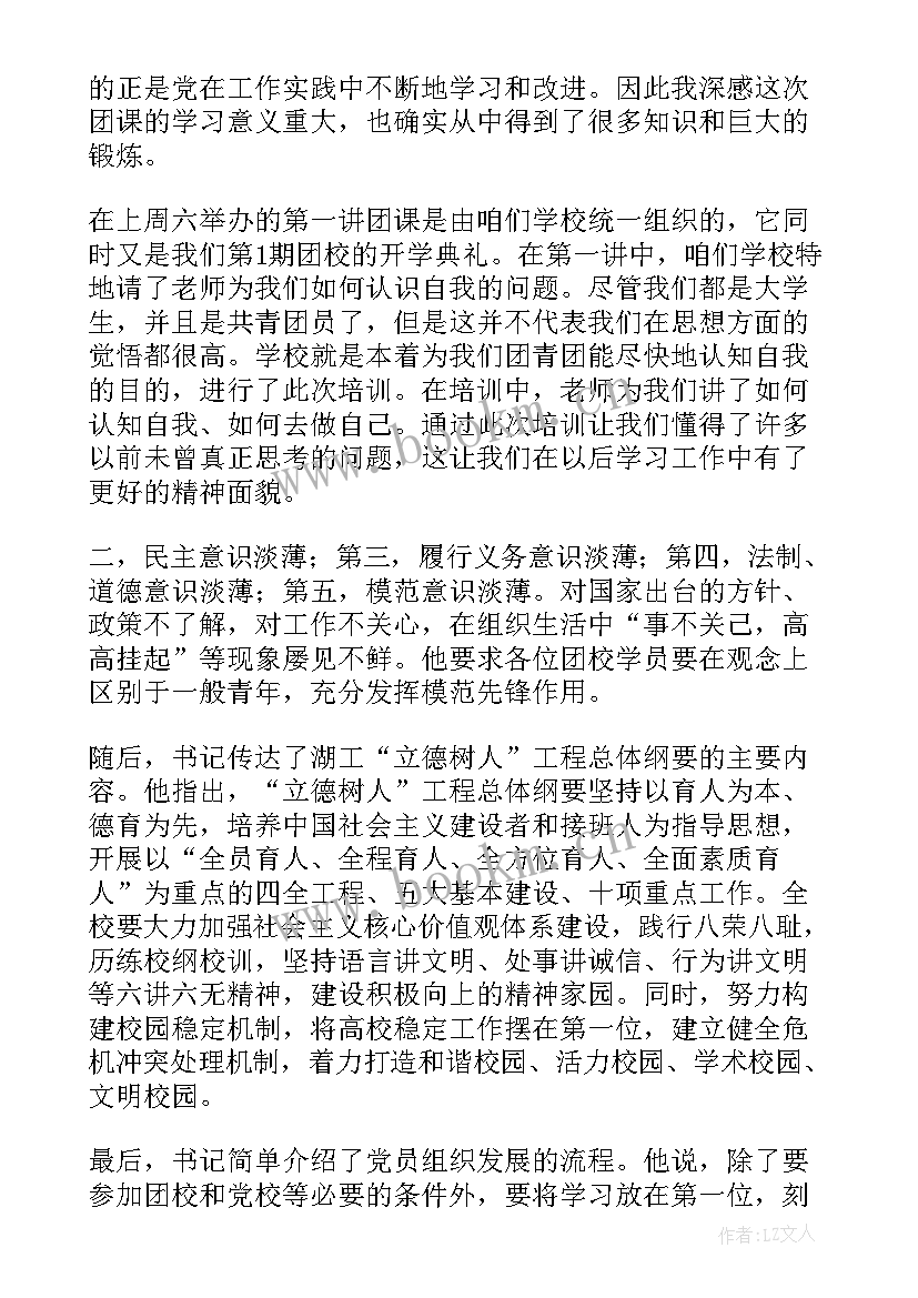 2023年思想汇报写信格式 党员思想汇报格式(优秀7篇)