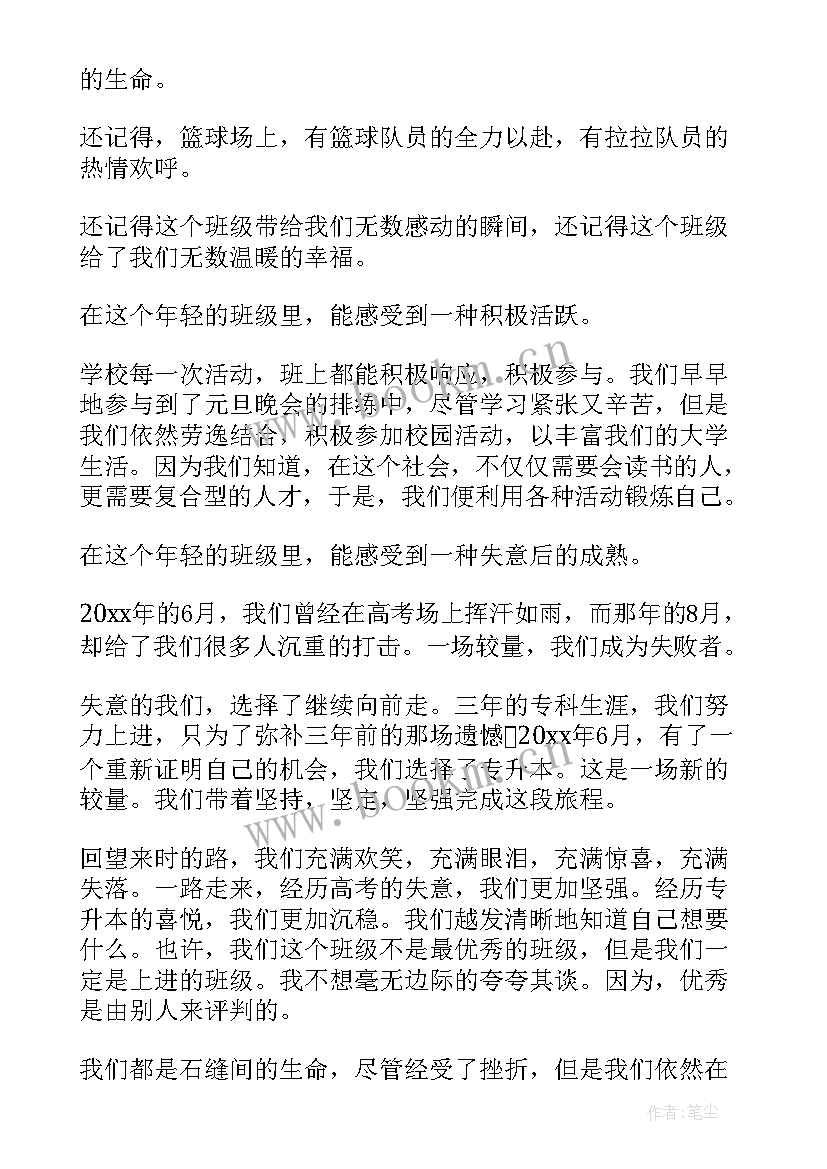 最新公寓情演讲稿 学生会公寓部演讲稿(优秀5篇)