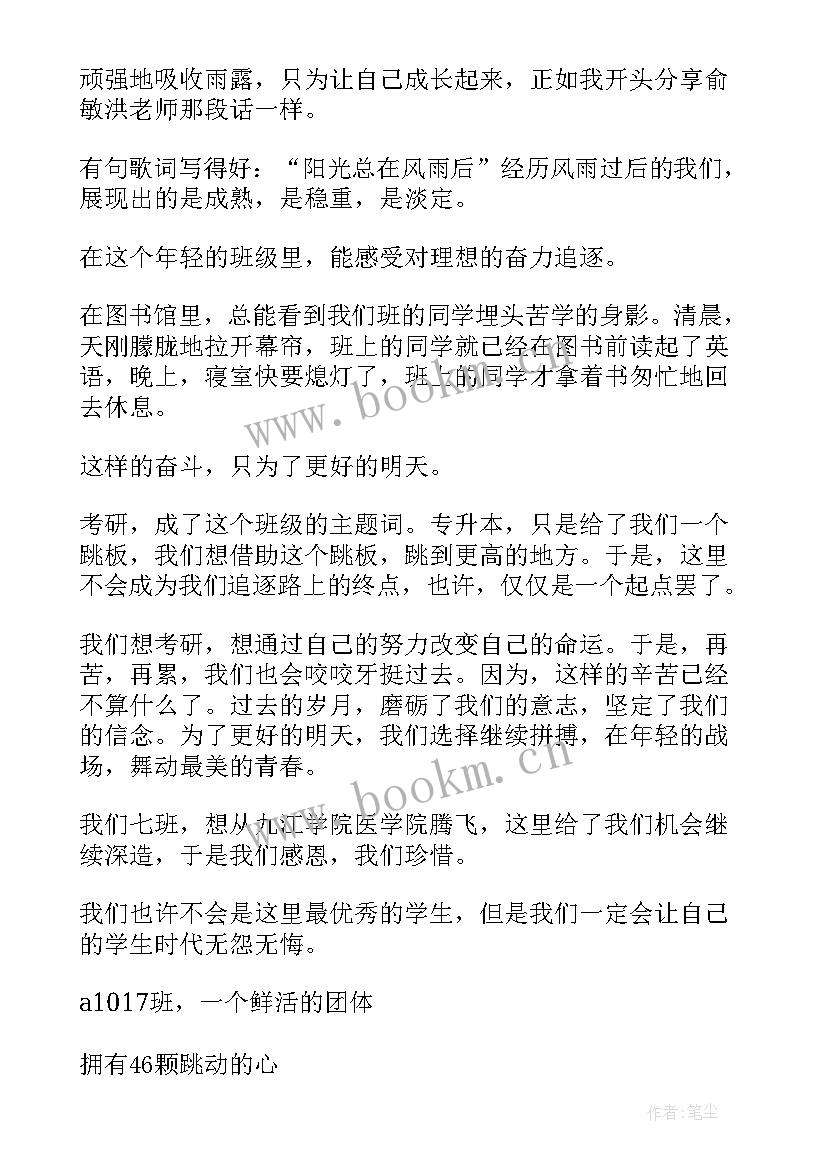 最新公寓情演讲稿 学生会公寓部演讲稿(优秀5篇)