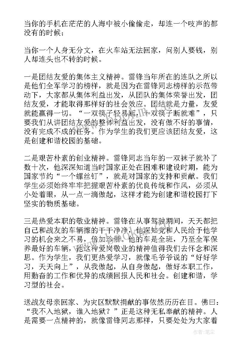 最新公寓情演讲稿 学生会公寓部演讲稿(优秀5篇)