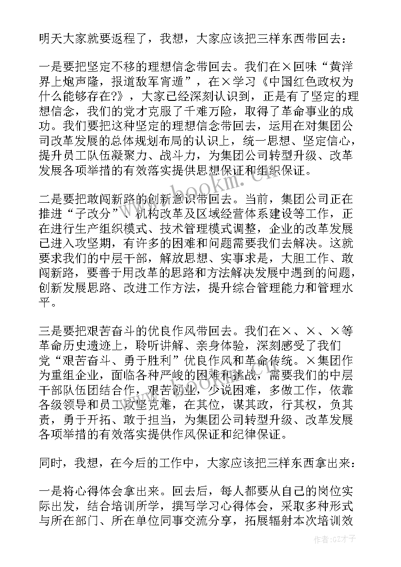 党训班思想汇报字(优质9篇)