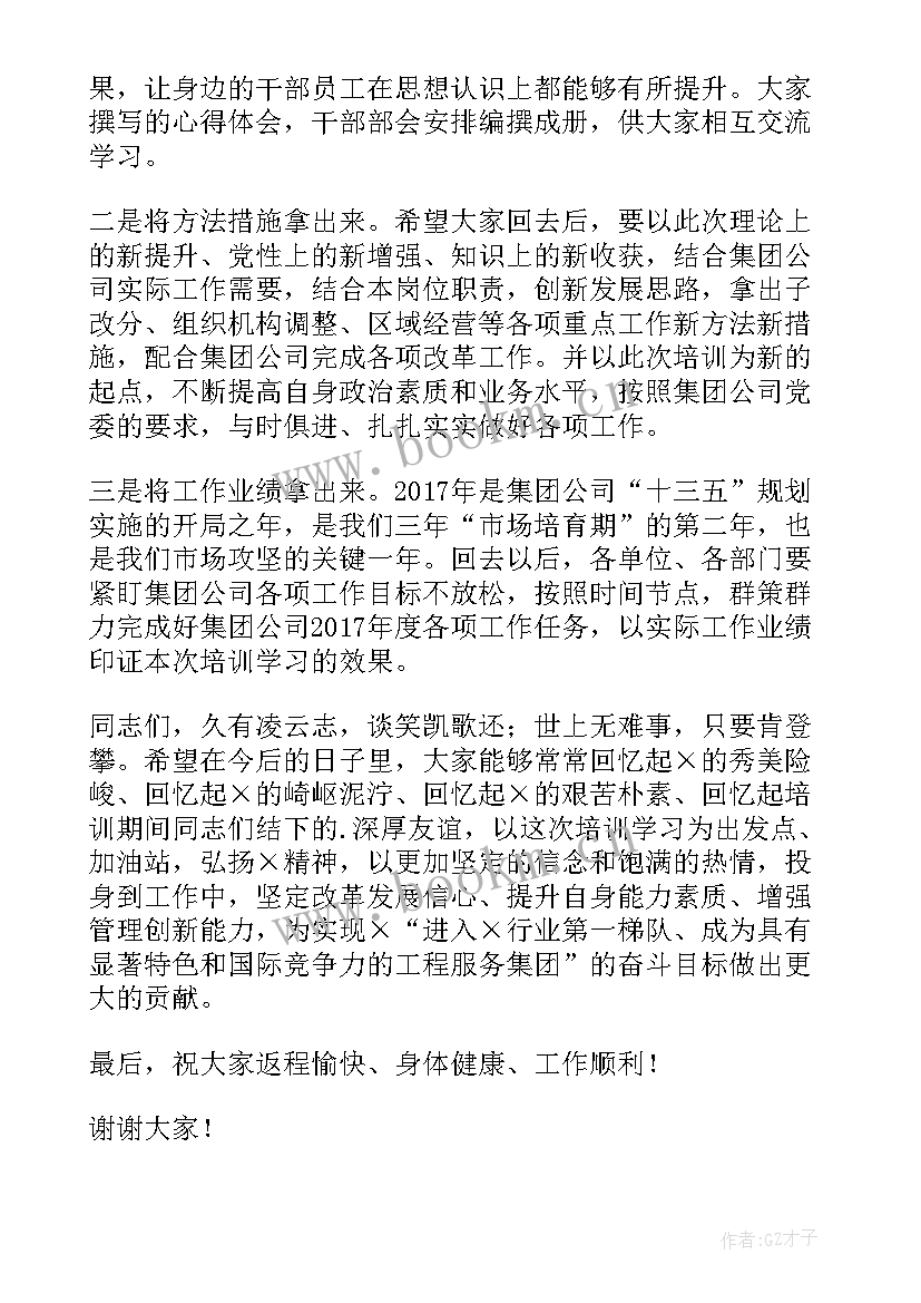 党训班思想汇报字(优质9篇)