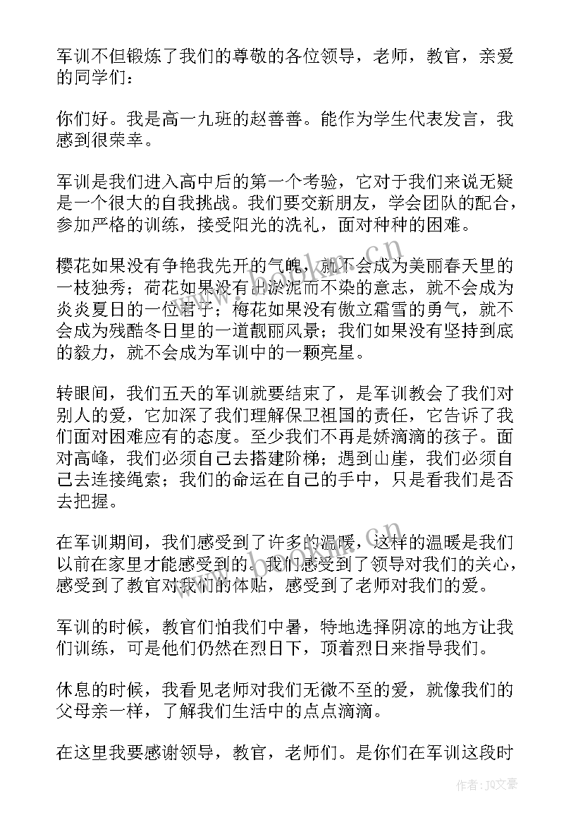 2023年高一演讲稿(优秀5篇)