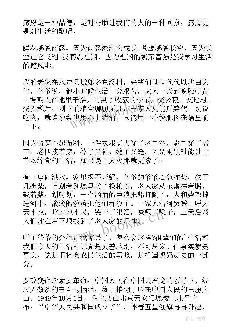 最新感恩与善良三分钟演讲(汇总6篇)