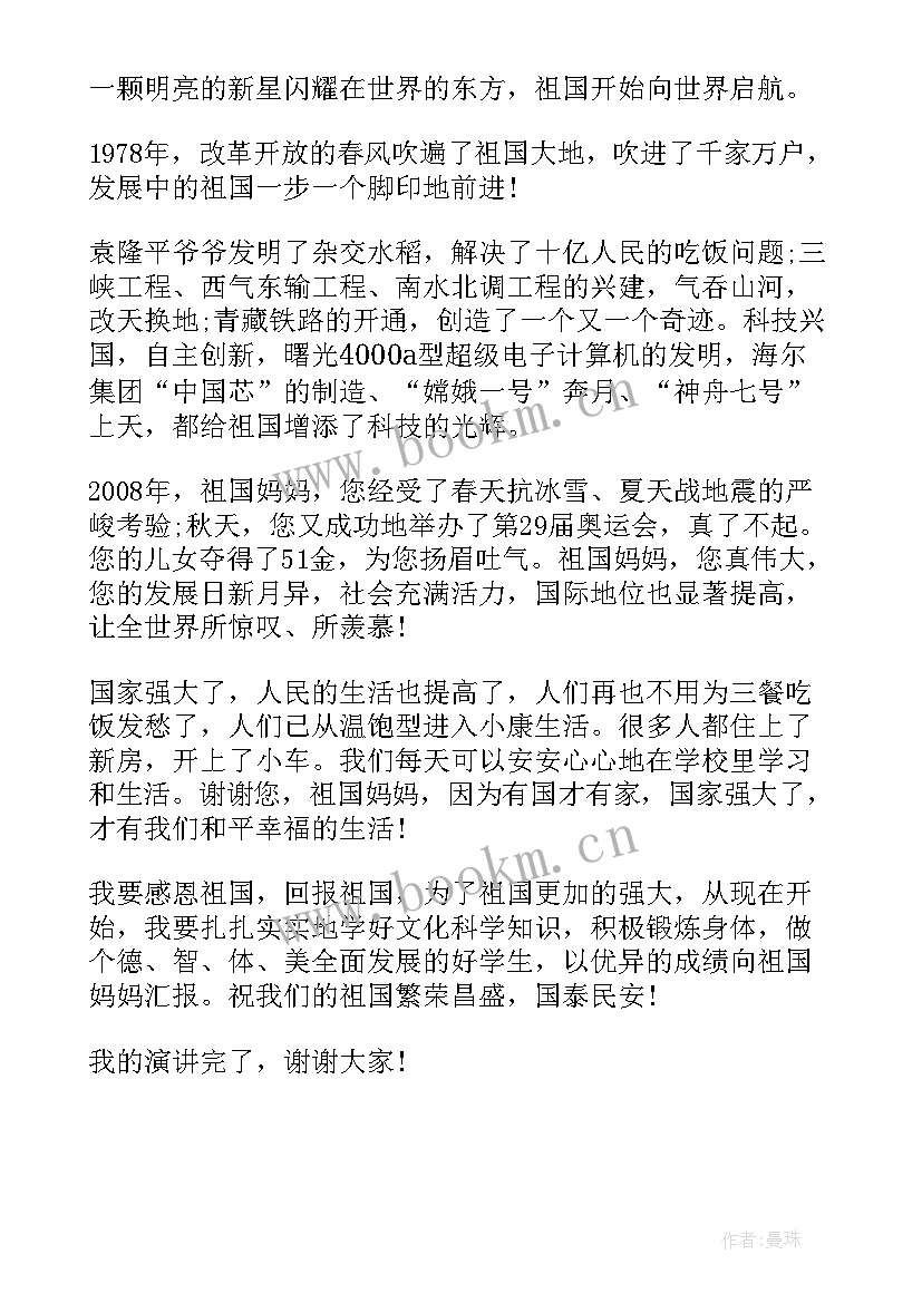 最新感恩与善良三分钟演讲(汇总6篇)