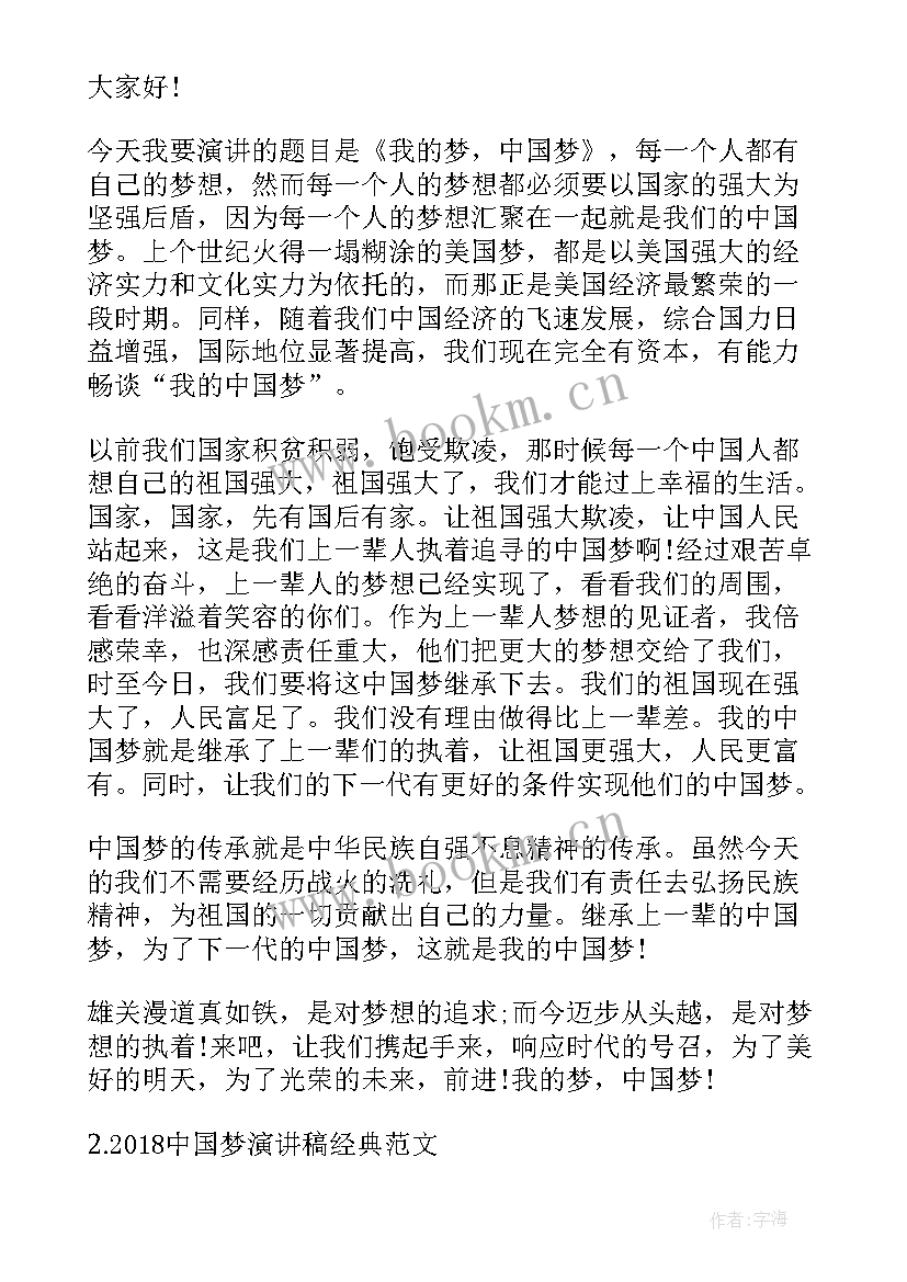 最新外国学生中国英语演讲稿 初一学生英语演讲稿(汇总9篇)