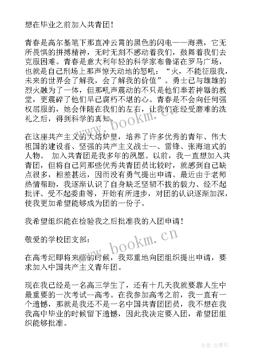 2023年思想汇报优缺点及改正(大全10篇)