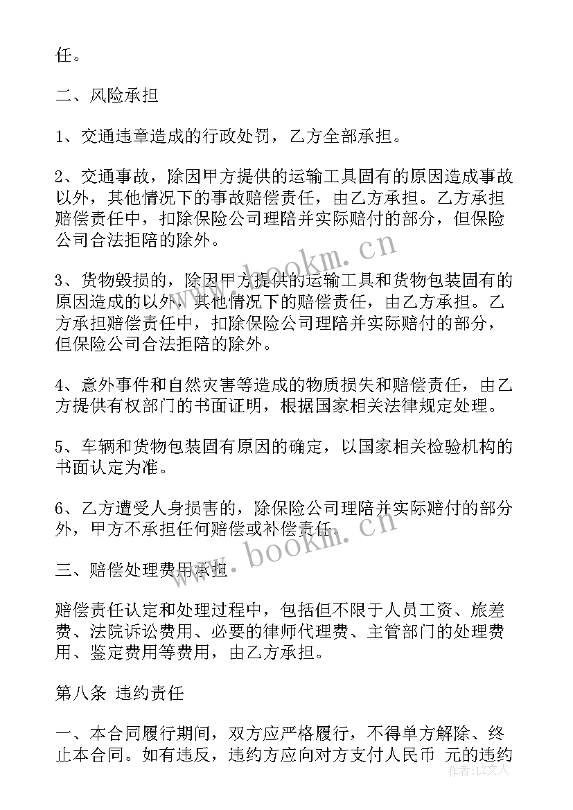 2023年拖车服务合同(精选8篇)