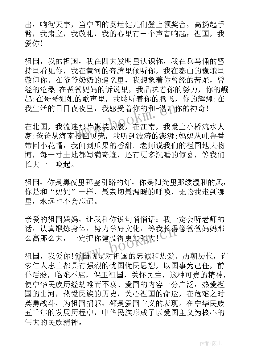 2023年以信仰为主标题的演讲稿题目(大全9篇)