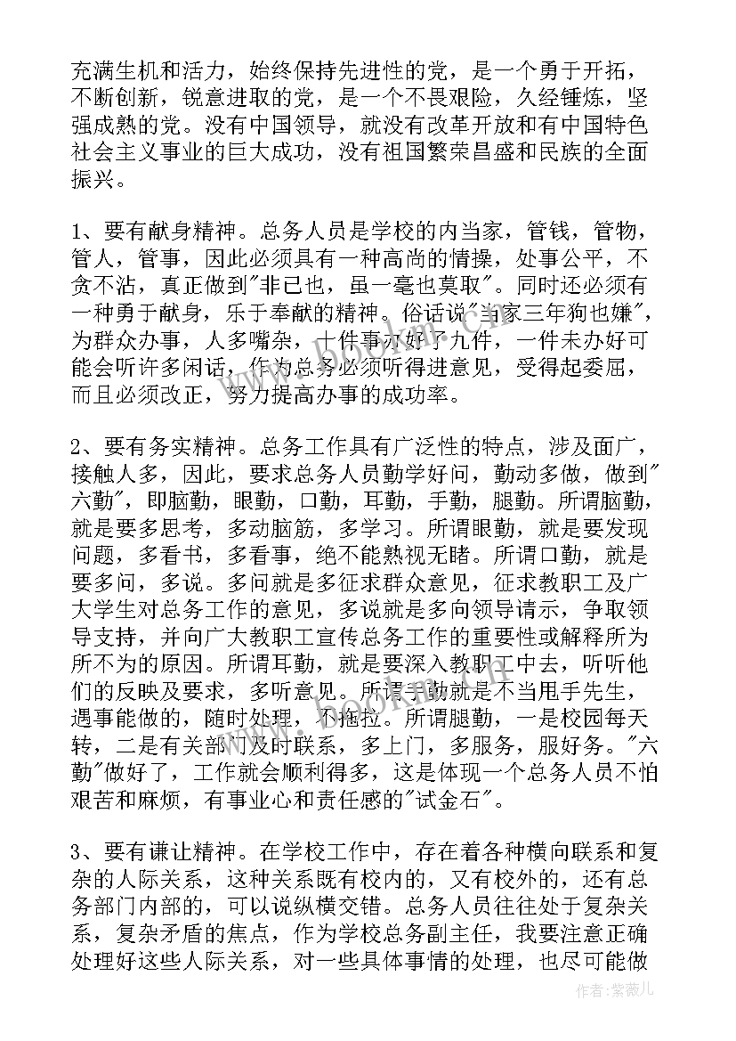 2023年入党思想汇报版 写入党思想汇报(实用5篇)