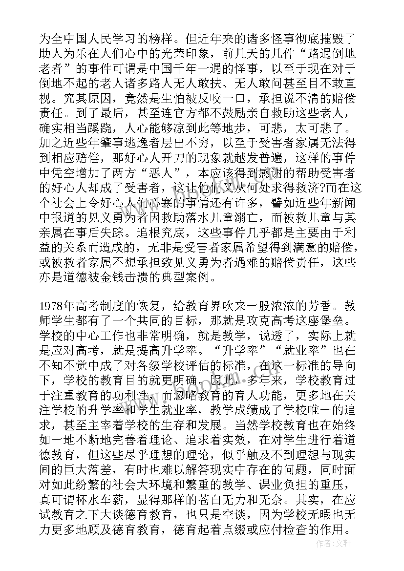 大一第二季度思想汇报 预备党员第二季度思想汇报(实用8篇)