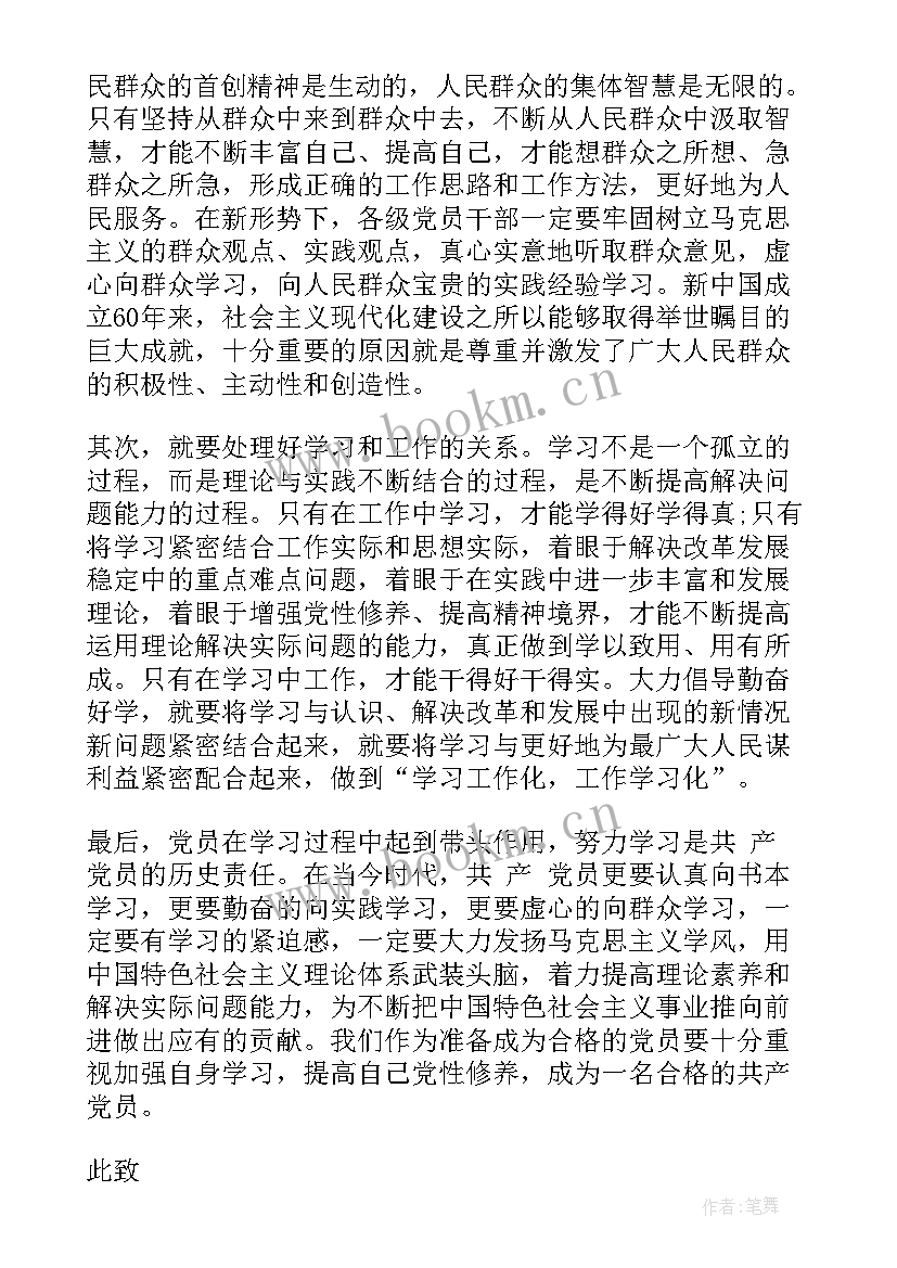 警示教育思想汇报(优质9篇)