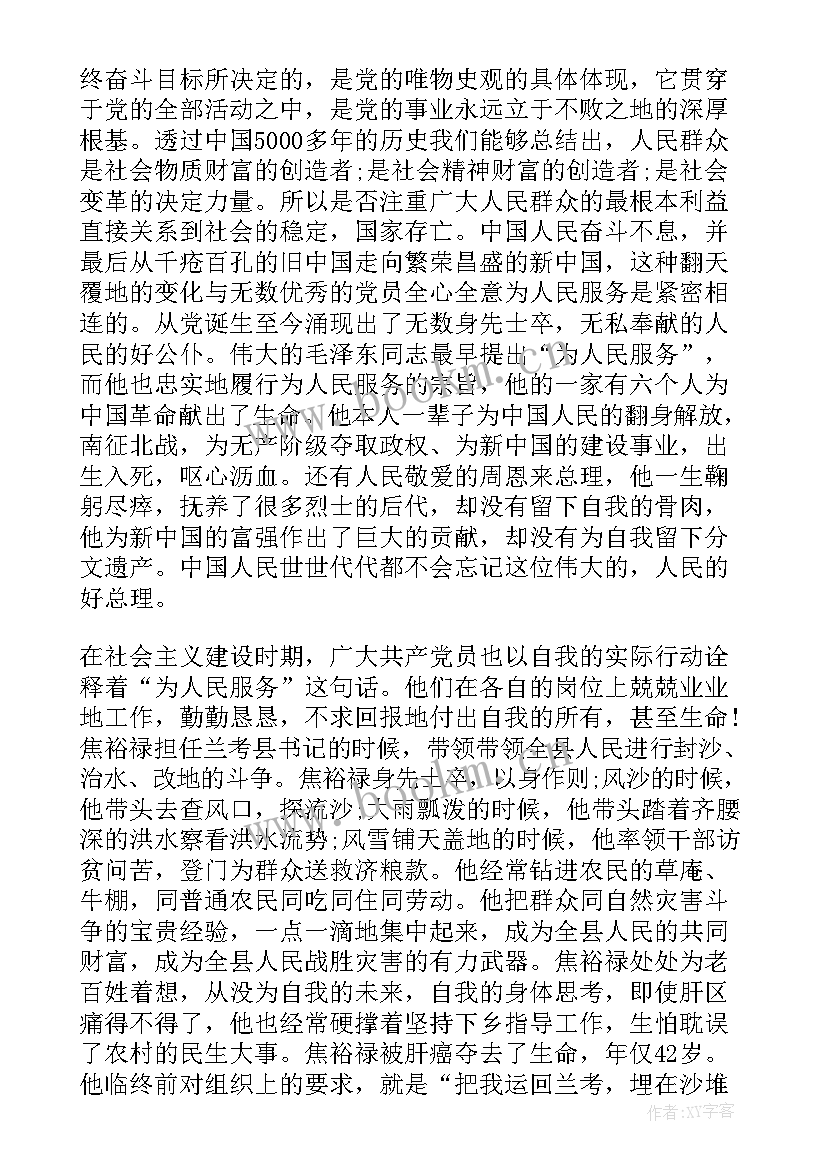 2023年公安个人党员思想汇报 党员个人思想汇报(精选6篇)