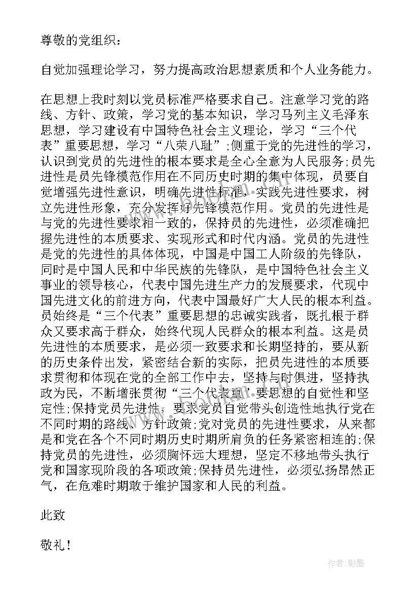 2023年公司员工个人思想汇报 公司员工预备党员思想汇报(大全5篇)