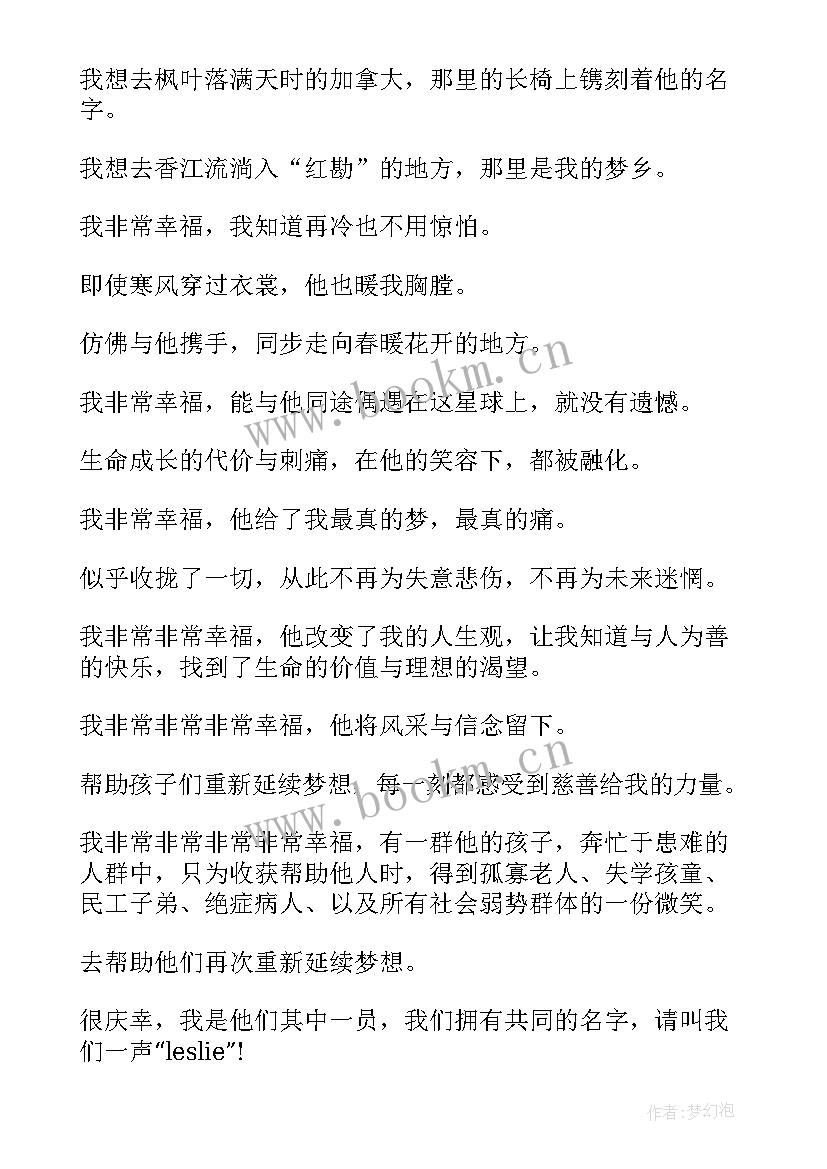 2023年以暴力为即兴演讲稿 即兴演讲稿(大全8篇)