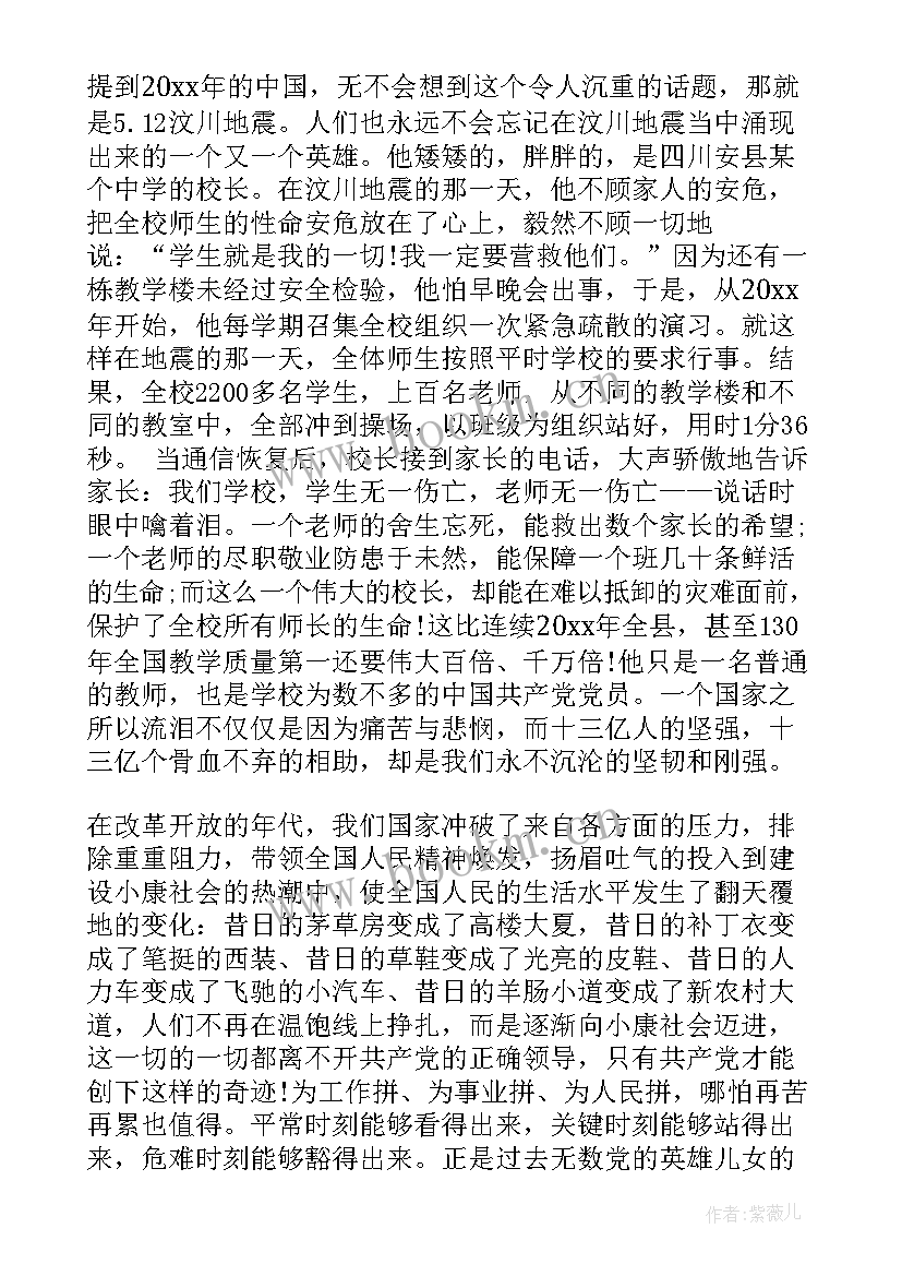 2023年党的演讲稿分钟 党的生日演讲稿(优质5篇)