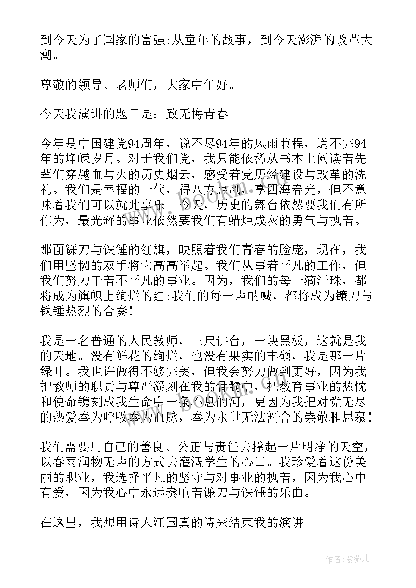 2023年党的演讲稿分钟 党的生日演讲稿(优质5篇)