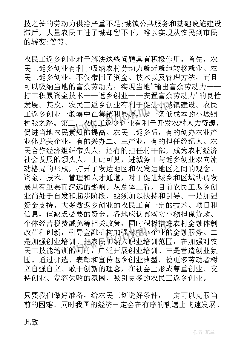 最新社会人员党员思想汇报(模板9篇)