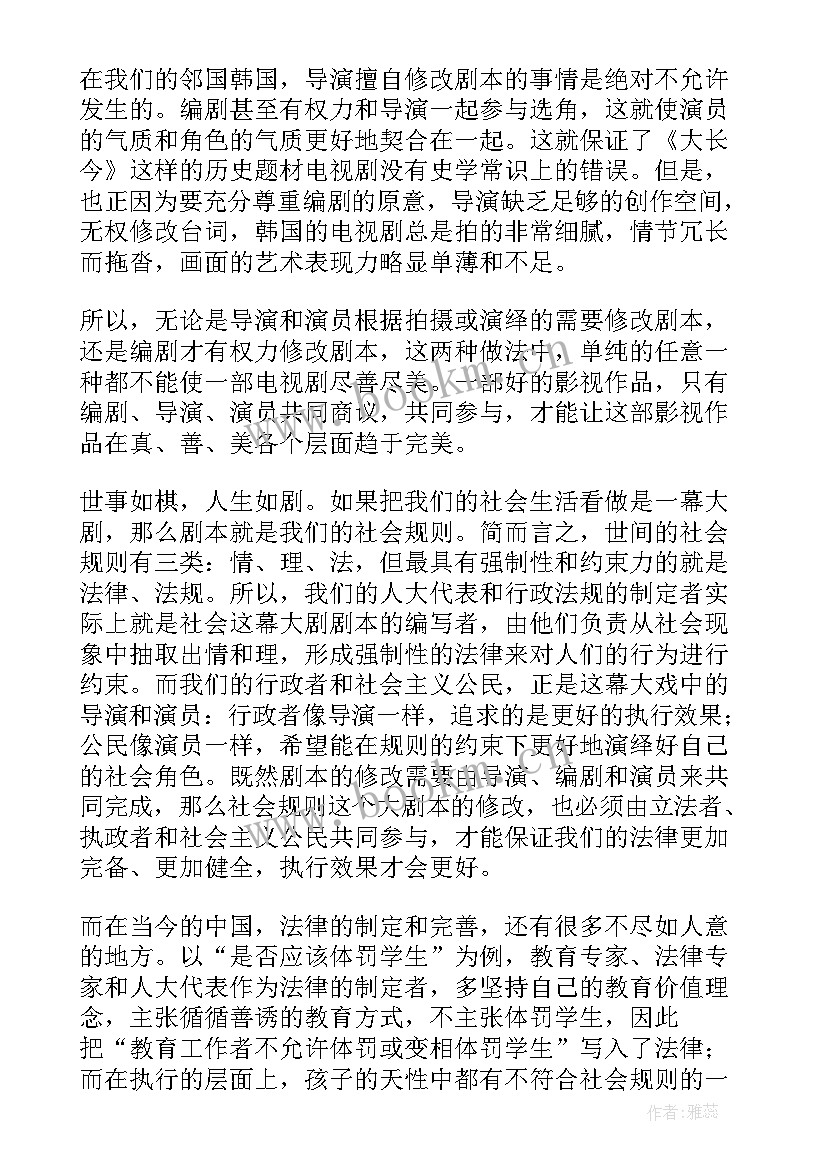 修改演讲稿英文翻译(汇总9篇)