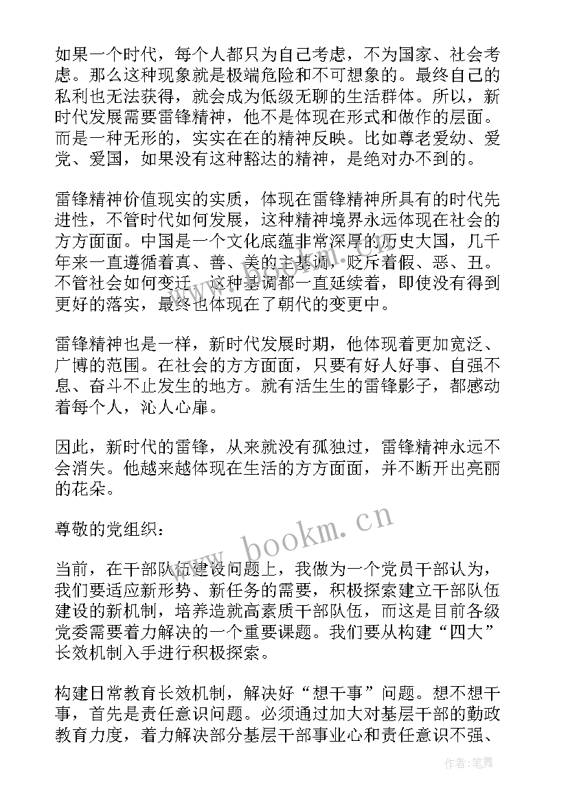 最新企业党员个人思想汇报(优质9篇)