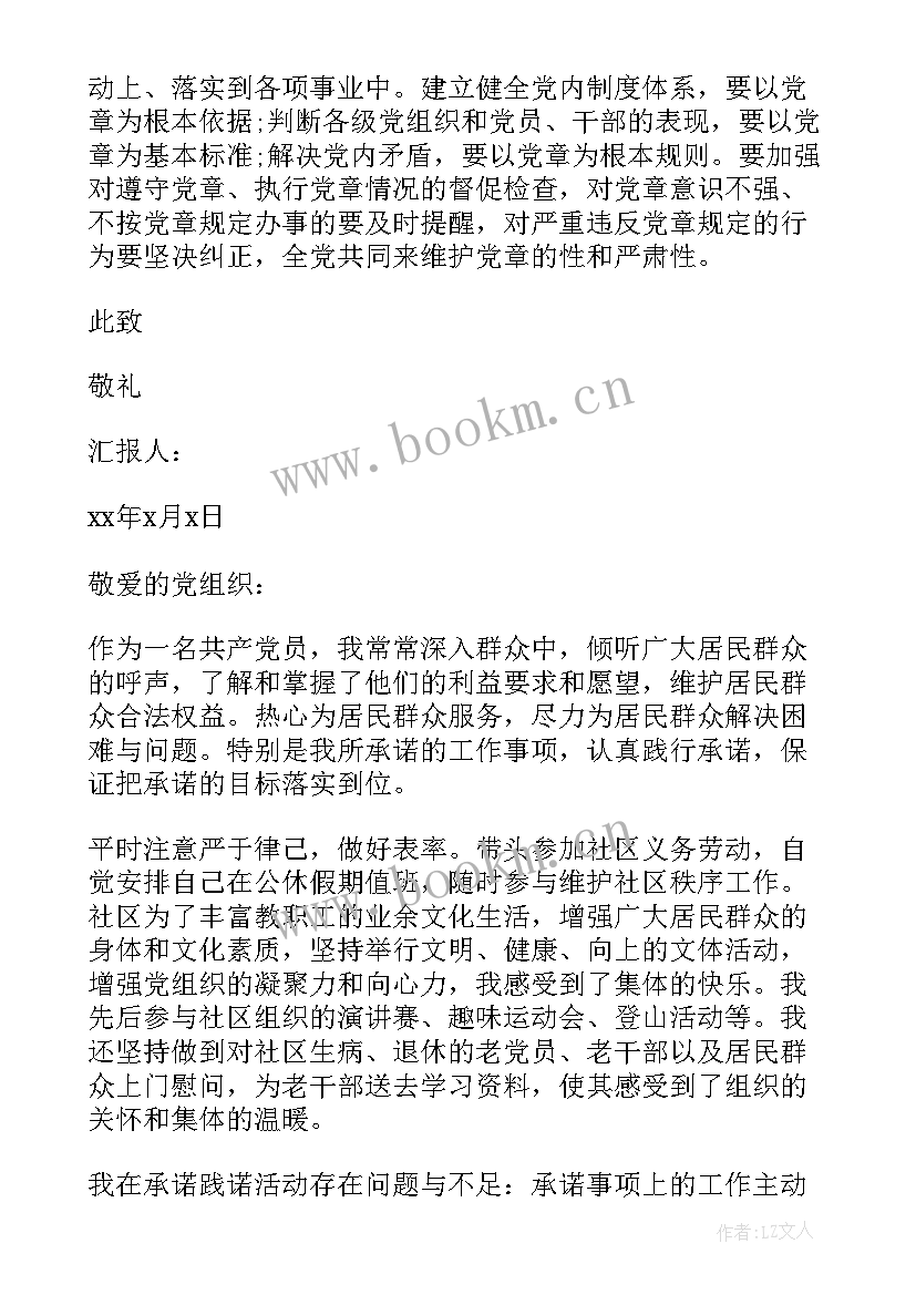 基层工作人员思想汇报(模板9篇)