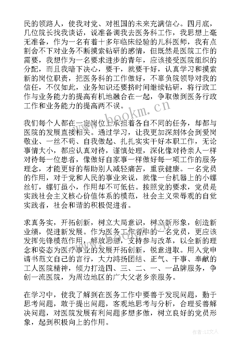 入党后的思想汇报的总结(汇总7篇)