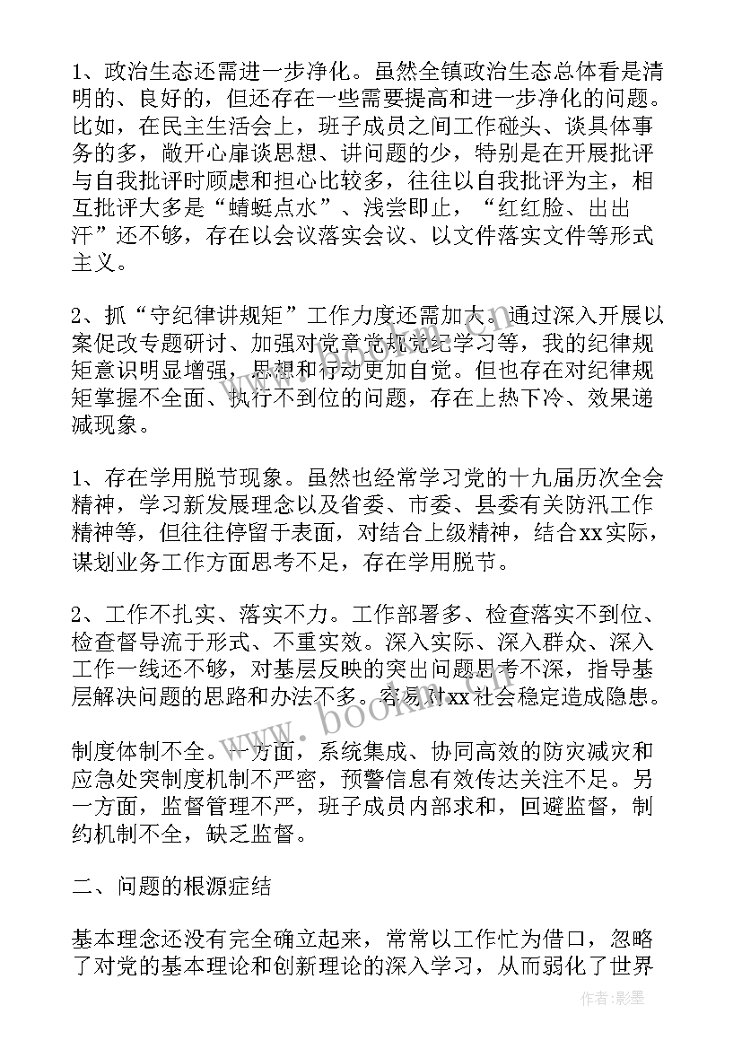 郑州洪水的思想汇报 郑州洪水问责报告(优质5篇)