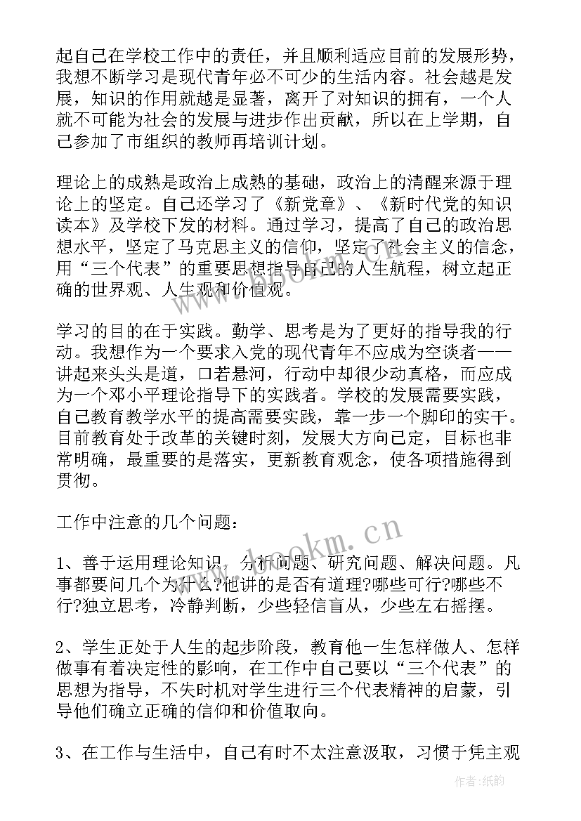 2023年入党材料的思想汇报字 大学生入党思想汇报材料(优质5篇)