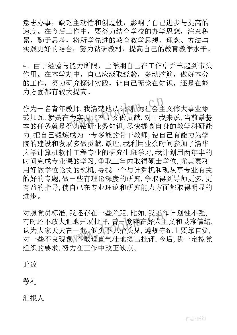 2023年入党材料的思想汇报字 大学生入党思想汇报材料(优质5篇)