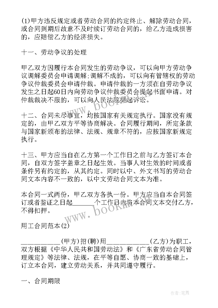 煤矿劳务合同(精选5篇)