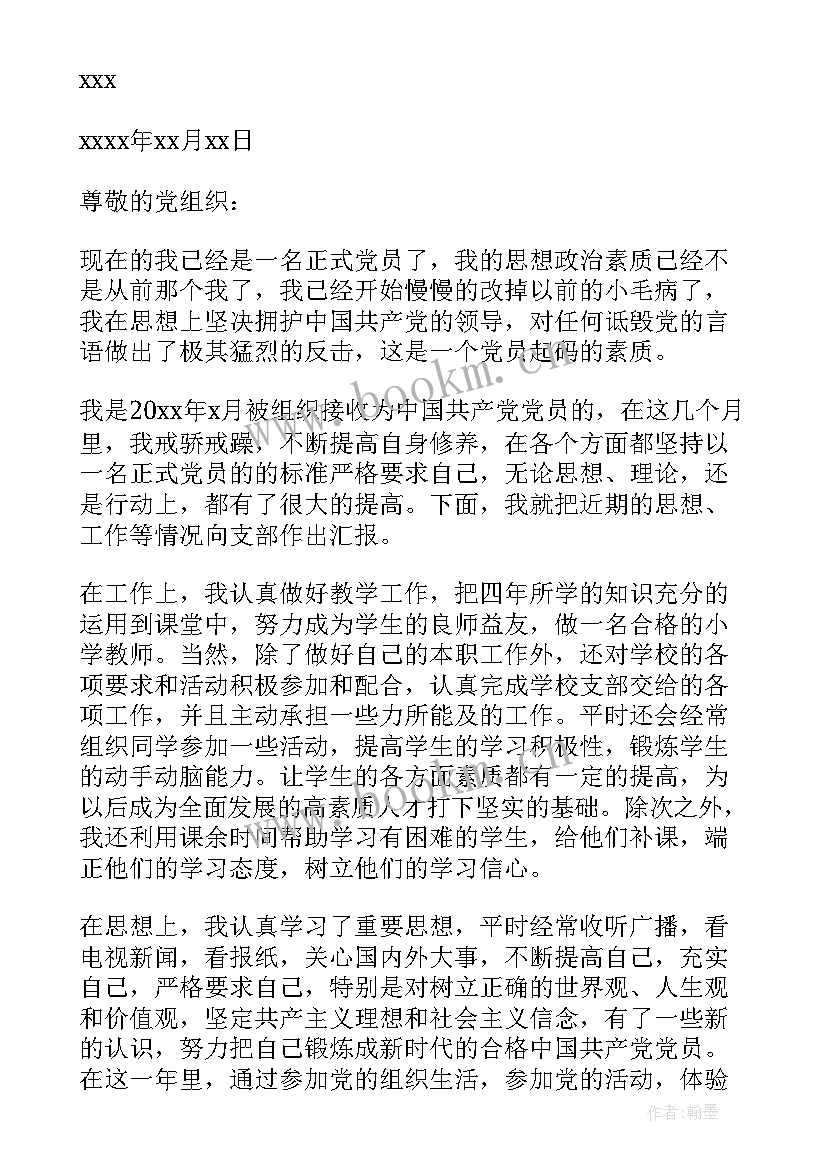 副科干部考察材料 预备党员考察表本人半年思想汇报(优秀10篇)