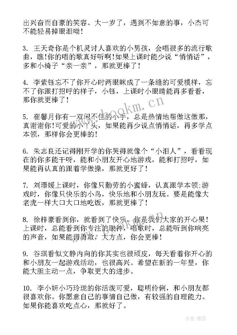 最新在家思想汇报 介绍孩子在家表现的发言稿(通用7篇)