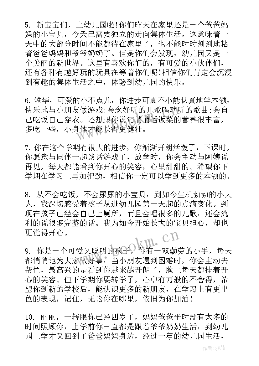 最新在家思想汇报 介绍孩子在家表现的发言稿(通用7篇)