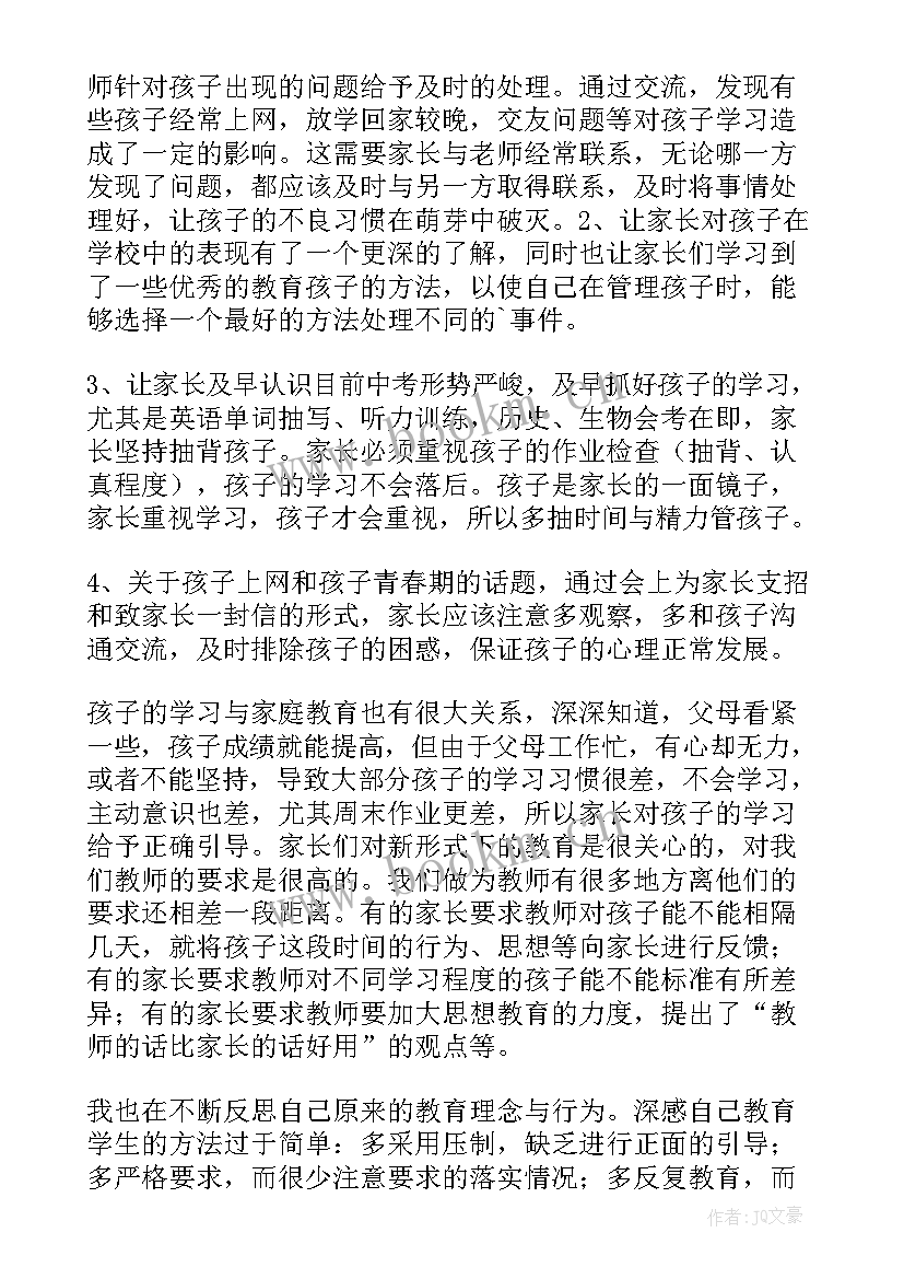 2023年期末考试前思想汇报 期末考试(精选6篇)