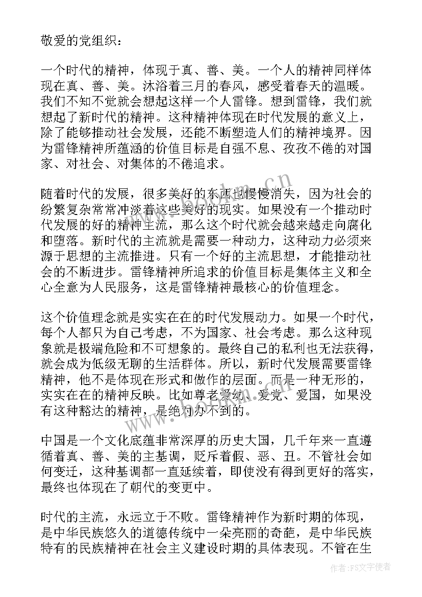 最新社区预备党员思想汇报(大全5篇)