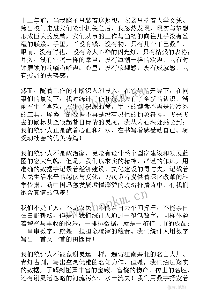 2023年爱岗敬业的演讲 爱岗敬业演讲稿(大全10篇)