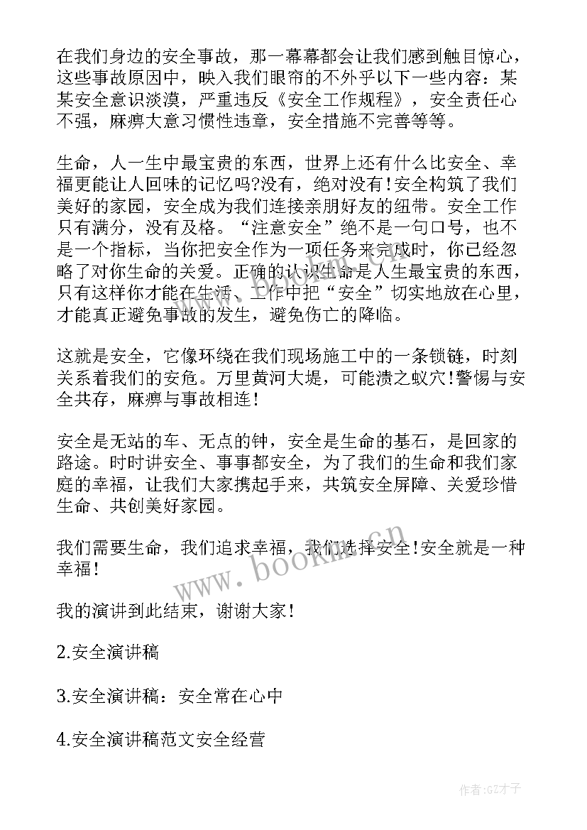 2023年演讲稿我就是一个人(精选9篇)