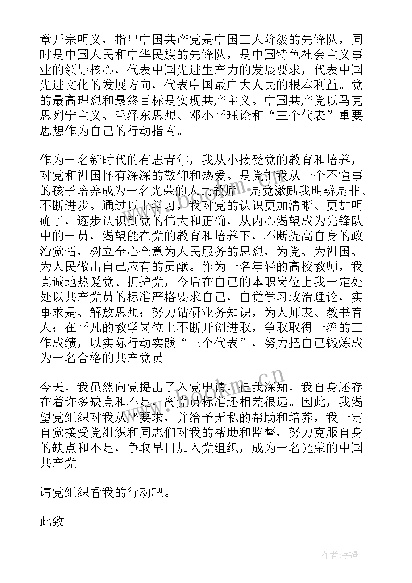 移民警察党员思想汇报(汇总6篇)