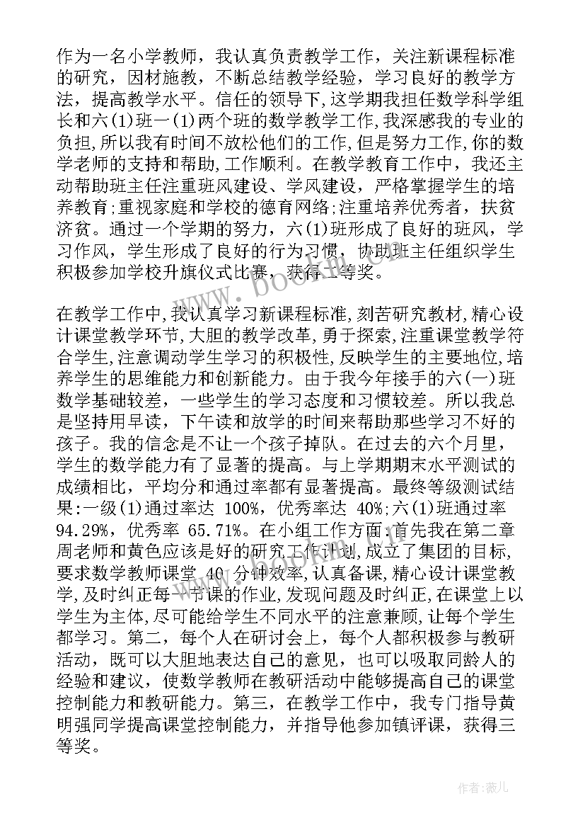 小学支教年度思想汇报材料 小学教师度党员思想汇报(汇总5篇)