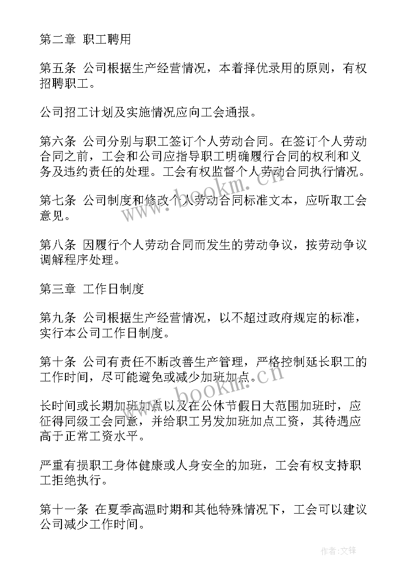 最新劳动合同书文档下载 劳动合同下载(通用7篇)