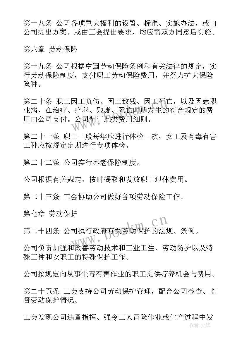 最新劳动合同书文档下载 劳动合同下载(通用7篇)