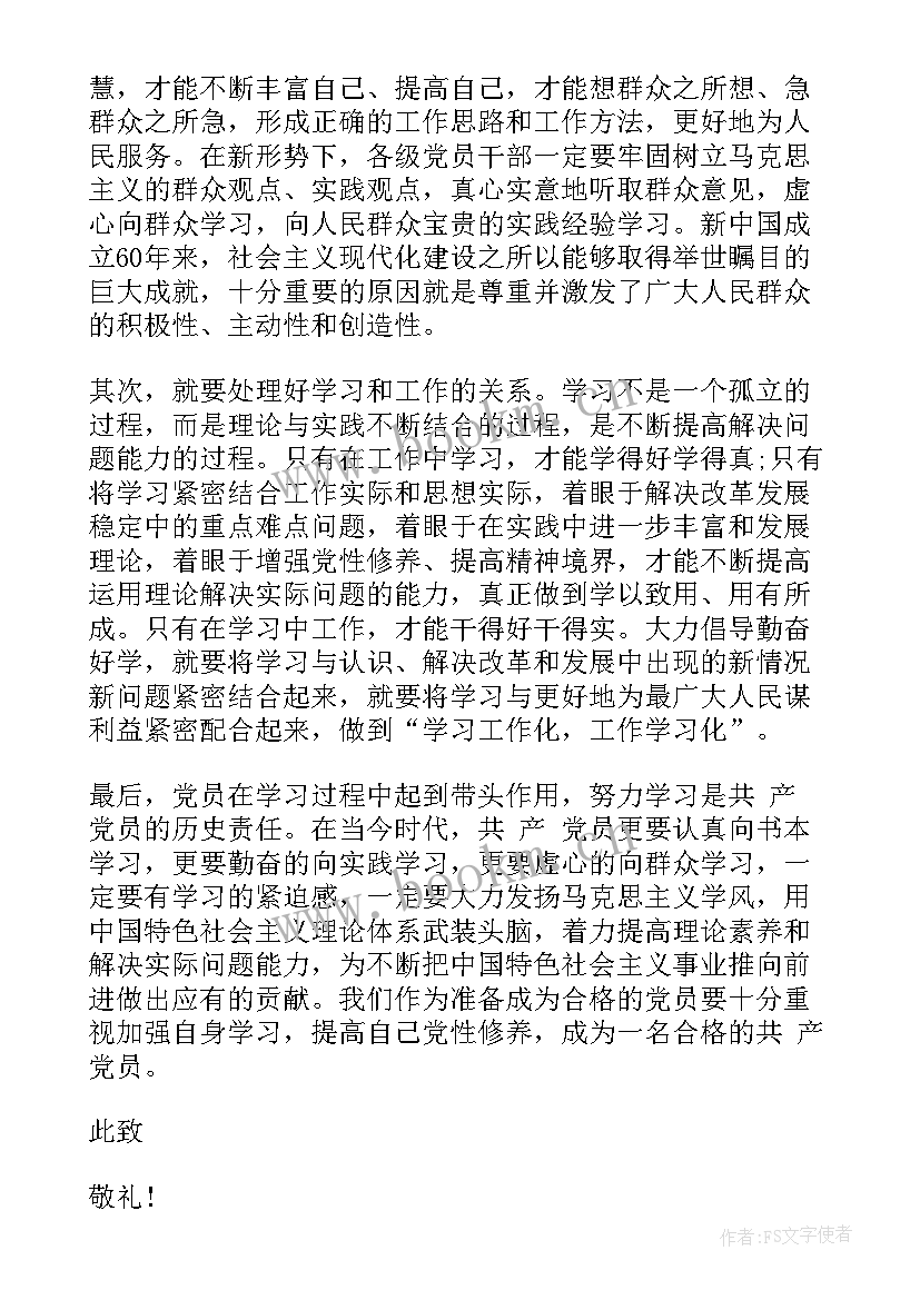 毕业生对党的思想汇报 毕业生思想汇报(精选5篇)