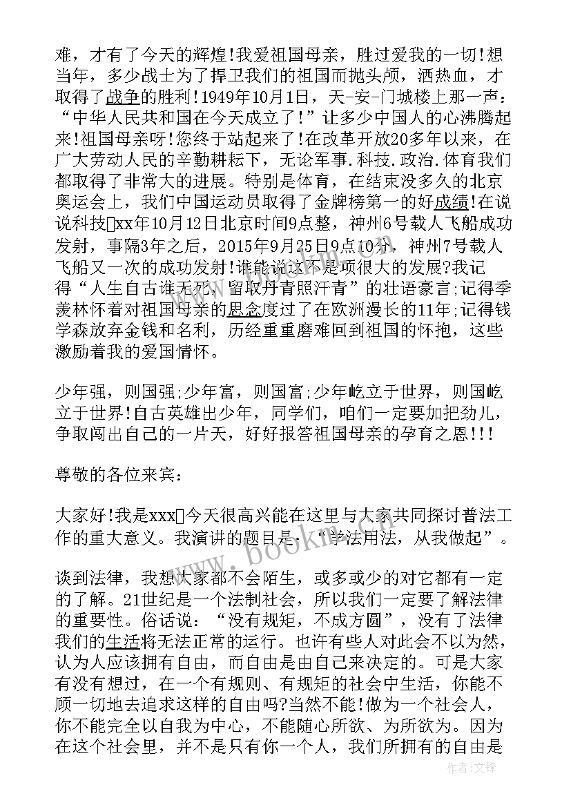 2023年北京故宫演讲稿(通用9篇)